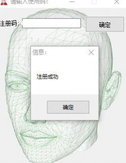 三色人脸动态识别1