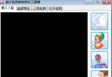 三色人脸动态识别2