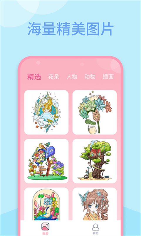 数字填色书2