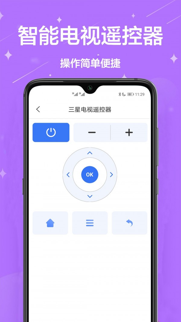 智能遥控王3