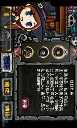 别惹恶魔兼容版2