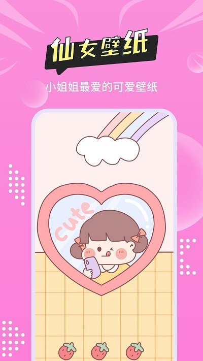 尚简主题壁纸多多2
