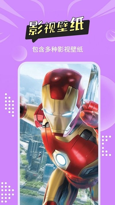 尚简主题壁纸多多3