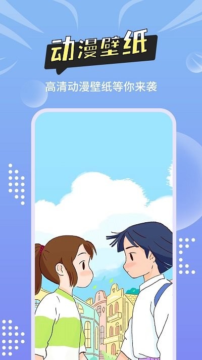 尚简主题壁纸多多4