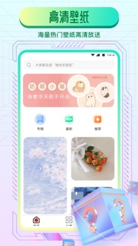 动态魔法壁纸安卓1