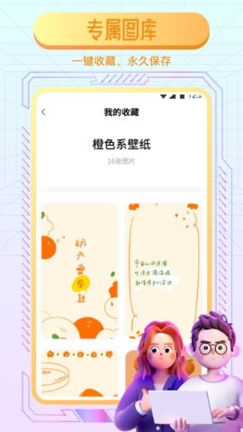 动态魔法壁纸安卓3