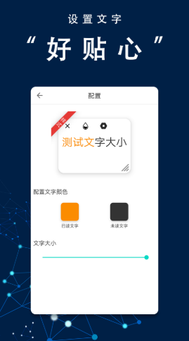 番茄提词器1