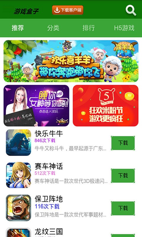 2727小游戏1