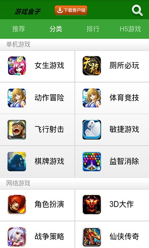 2727小游戏2