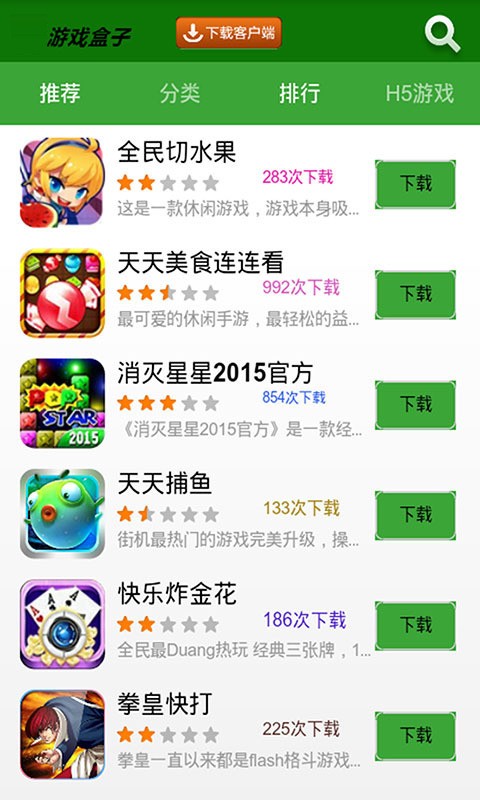 2727小游戏3