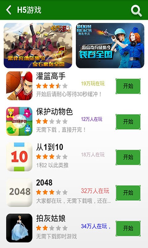 2727小游戏4