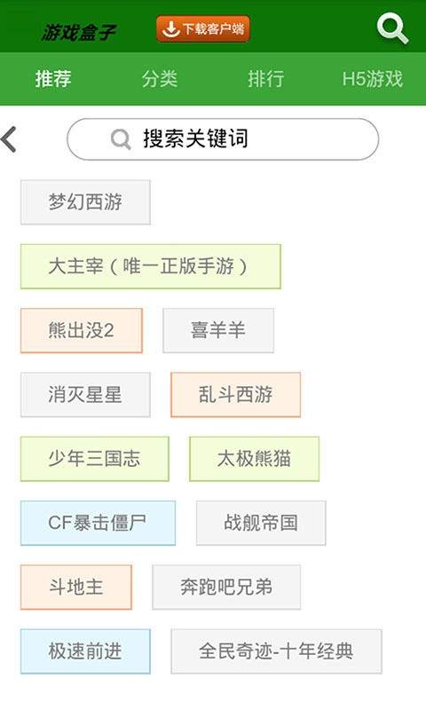 2727小游戏5