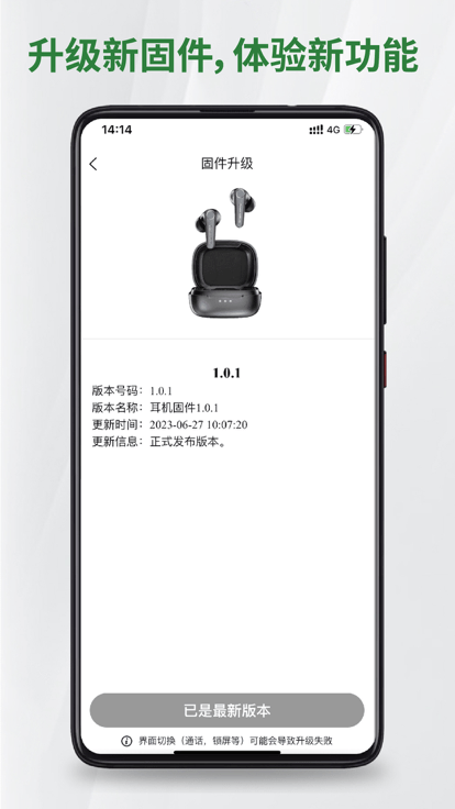 国盾密语耳机2