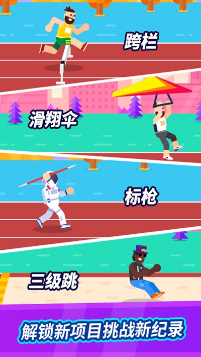 全能运动会官网2