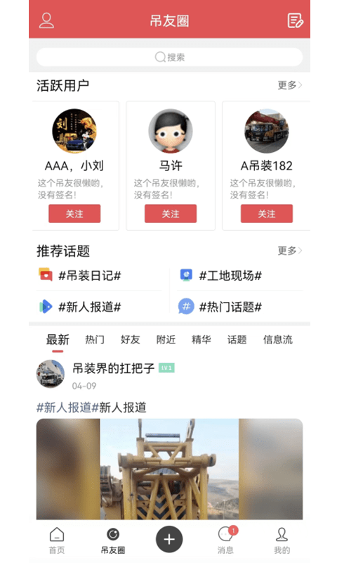 吊装圈2