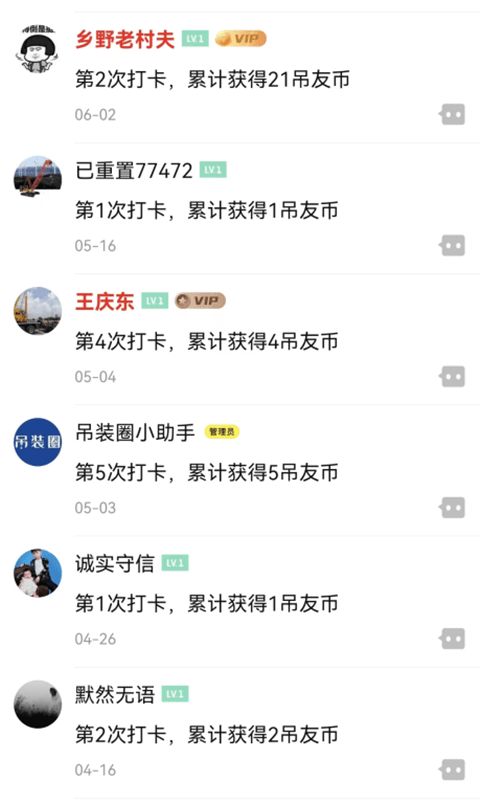 吊装圈4