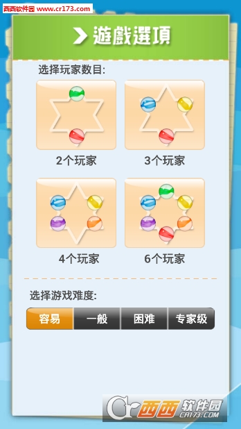 波子棋大师(跳棋高手)1