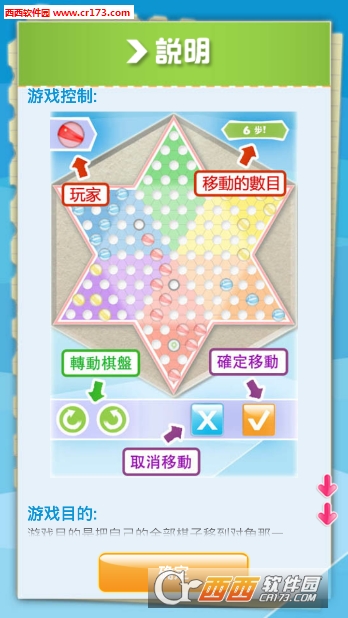 波子棋大师(跳棋高手)3