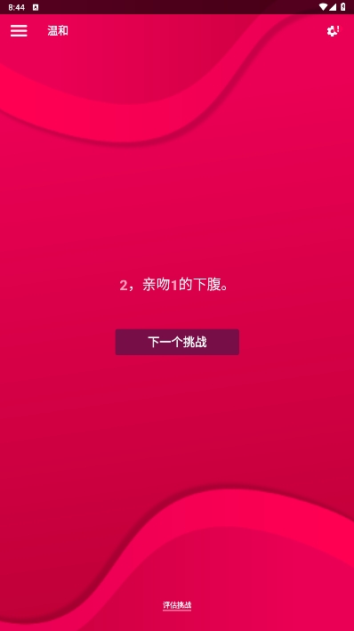 couplegame2