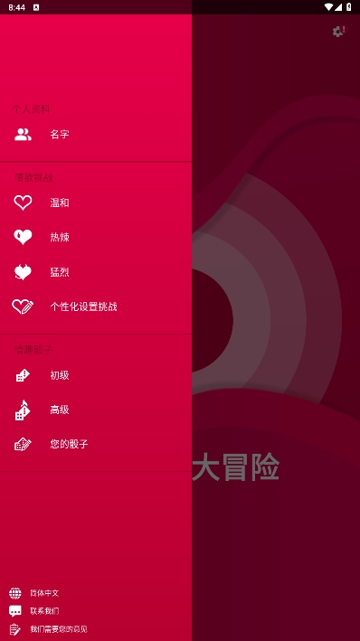 couplegame4