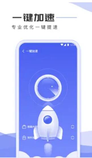 手机杀毒专家2