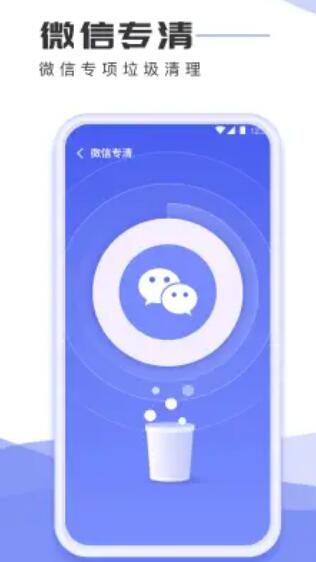 手机杀毒专家3