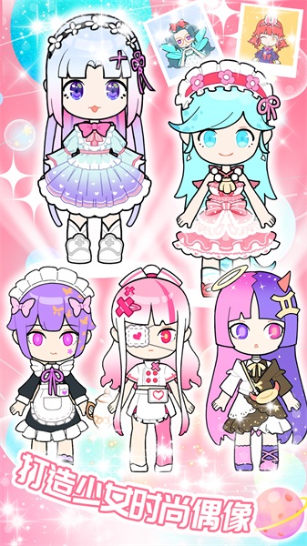 盲盒公主2