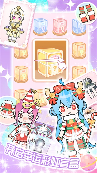 盲盒公主3