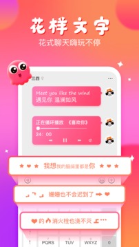 章鱼输入法1