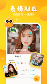 章鱼输入法3