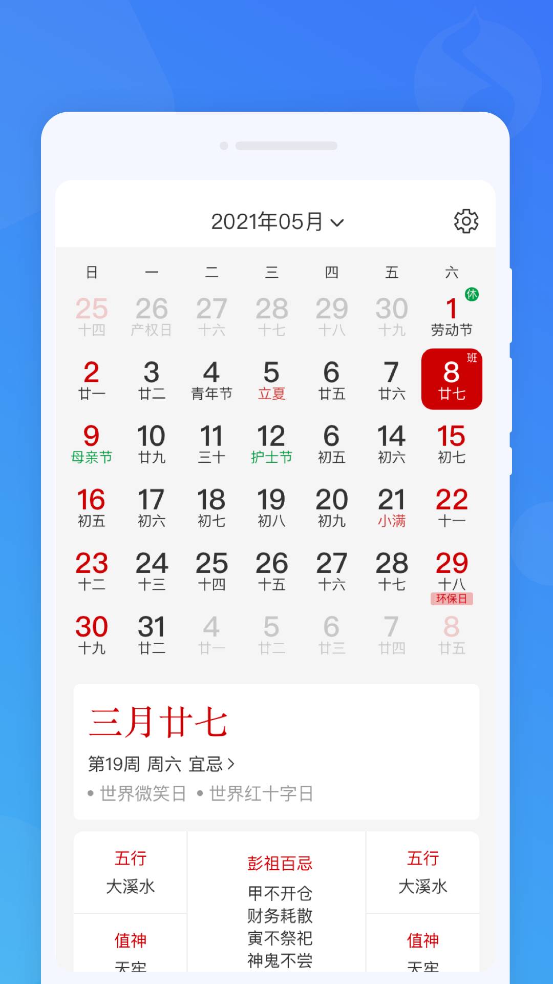 准时闹钟1