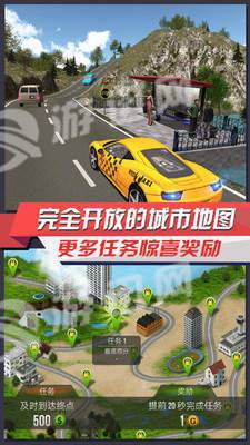 出租车模拟3D3