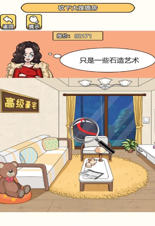 别坑老六了1