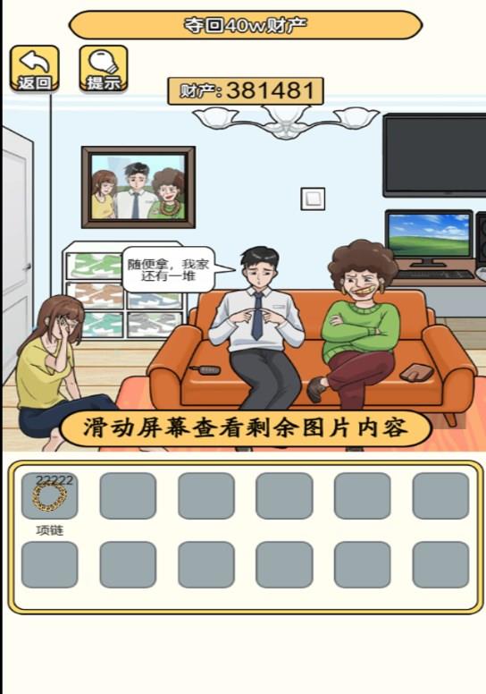 别坑老六了2
