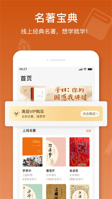 名著宝典2