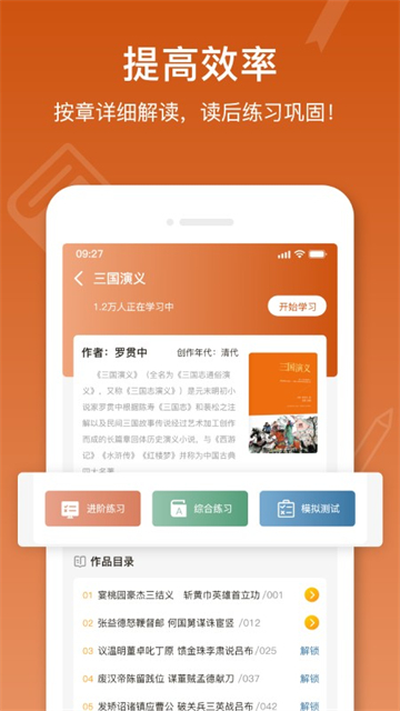 名著宝典3