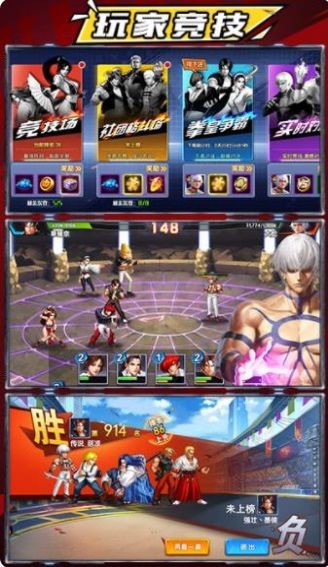 决斗之王拳皇2