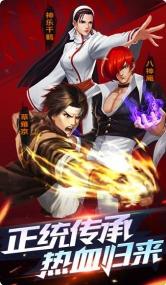 决斗之王拳皇3