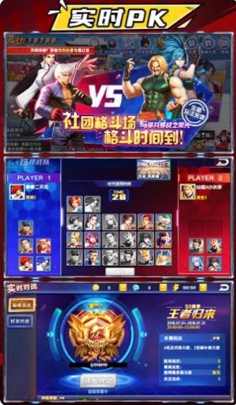 决斗之王拳皇4