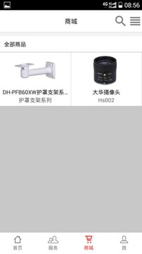 大华售后服务2