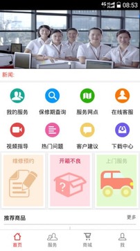 大华售后服务4