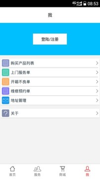 大华售后服务5