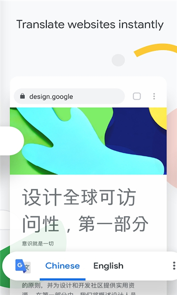 Chrome浏览器安卓版v106.0.5249.1263