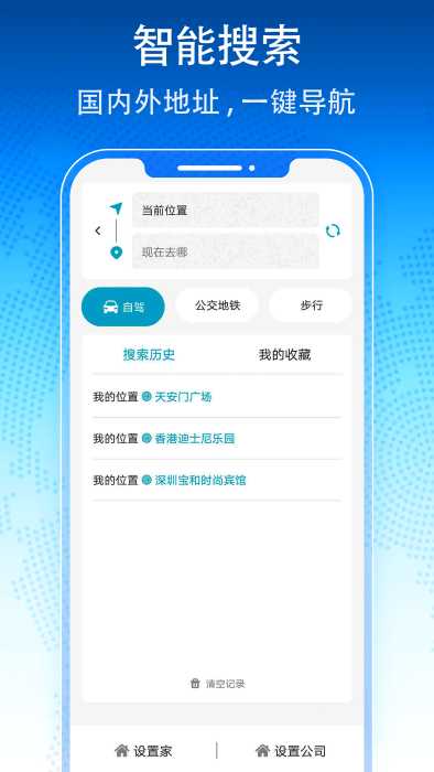 3d卫星地图导航1