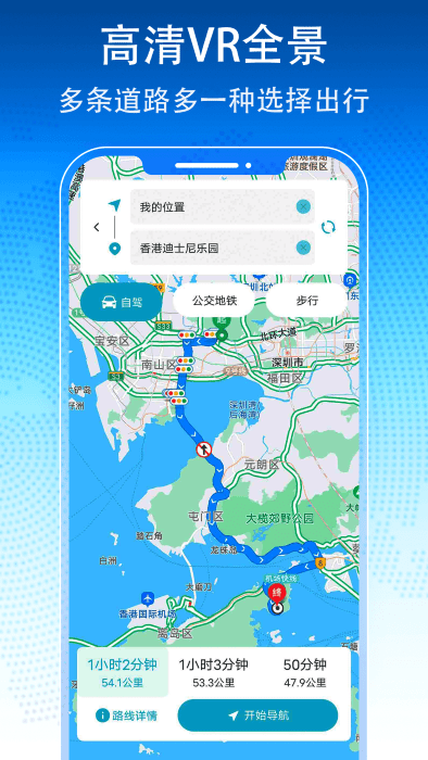 3d卫星地图导航2