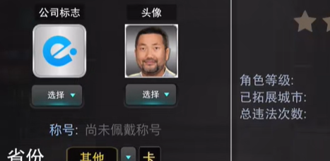 卡车之星小车版2