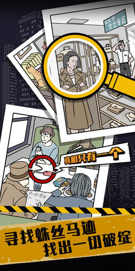 真相只有一个3
