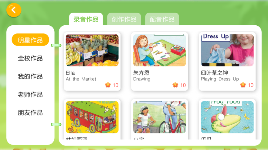 百思乐学英语培训2