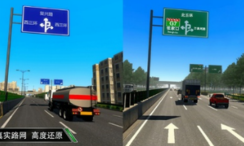 卡车之星2