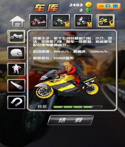 3D摩托24